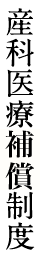 マムクラブのご紹介